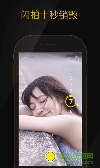 闪拍校园手机客户端的图册