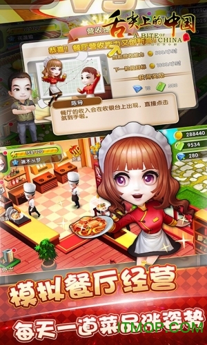 草鞋版舌尖上的中国手游的图册