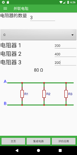 电子工具包ElectronicsToolkit的图册
