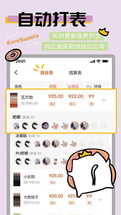 谷甜app官方版的图册