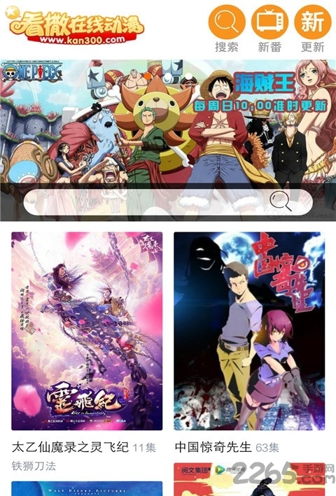 看撒在线动漫手机版的图册