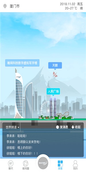 唯网科技的图册