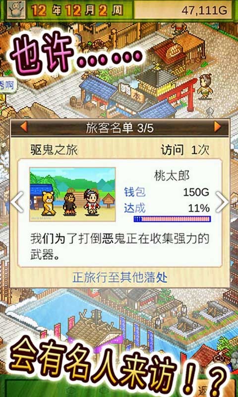 大江户物语汉化版的图册