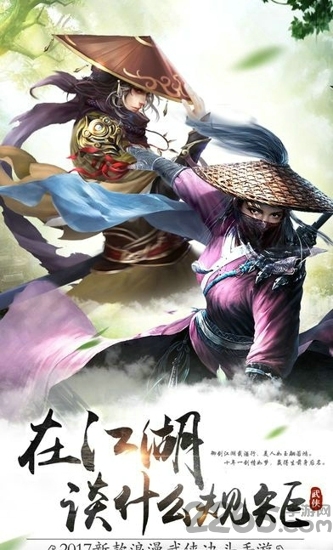 称霸武林手机版的图册