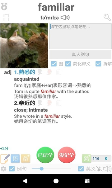 雅思斩单词软件的图册