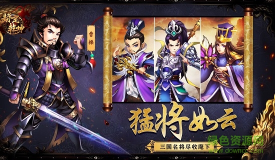 九游势定乾坤手游的图册