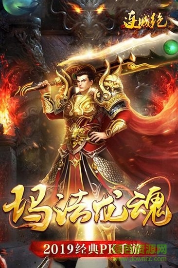 连城绝手游的图册