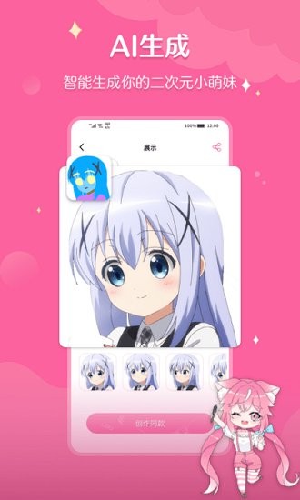 喵酱画脸(二次元绘画)的图册