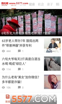 真好生活安卓版的图册