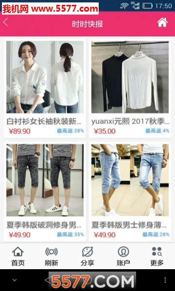 淘返网安卓版的图册