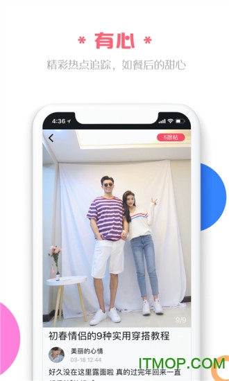 无他头条手机版的图册