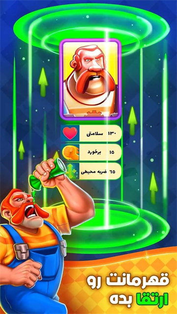 击中巴哈杜尔手机版的图册