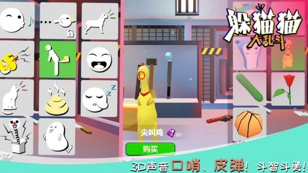 躲猫猫大乱斗的图册