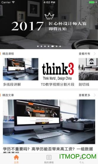 匠心云app的图册