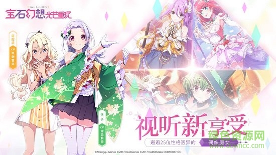 宝石幻想光芒重现的图册