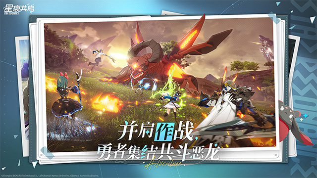 星痕共鸣的图册