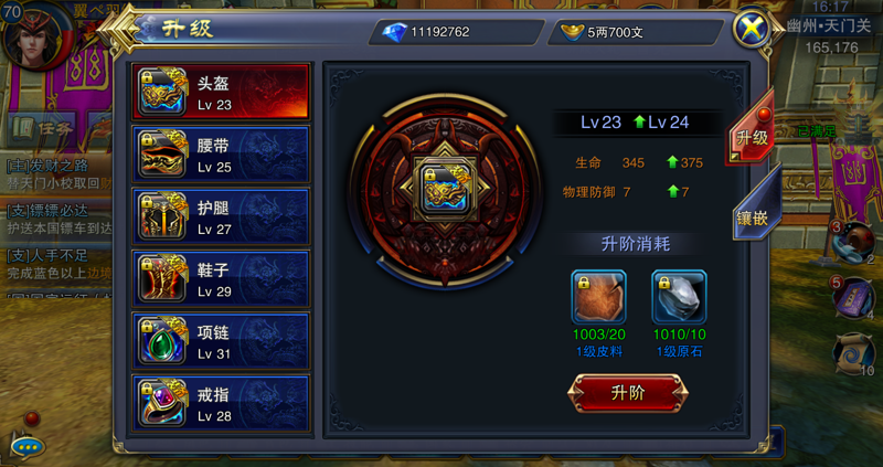 六龙争霸的图册