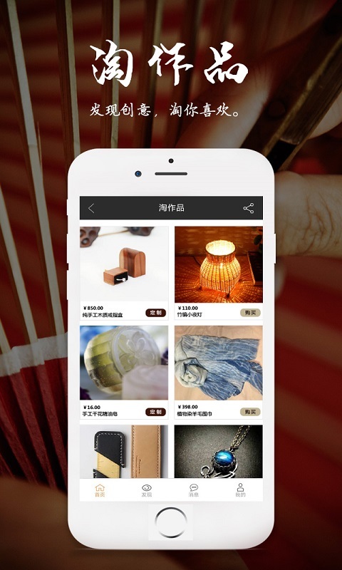 手艺手机版的图册