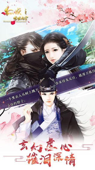 狐妖之凤唳九霄的图册