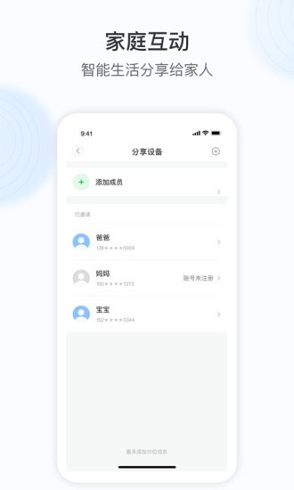 Cloud365摄像头app的图册