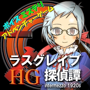 拉斯格雷夫侦探谭2异邦人归还