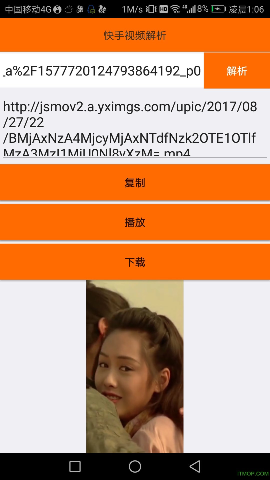 全民解析手机软件的图册