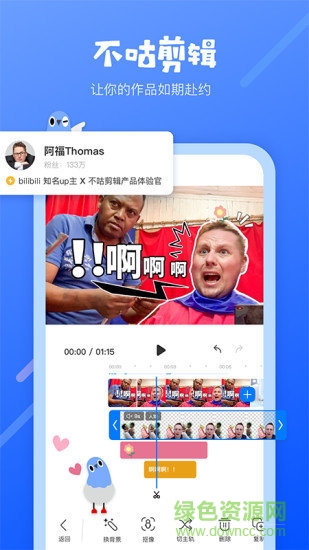 不咕剪辑app视频剪辑软件的图册