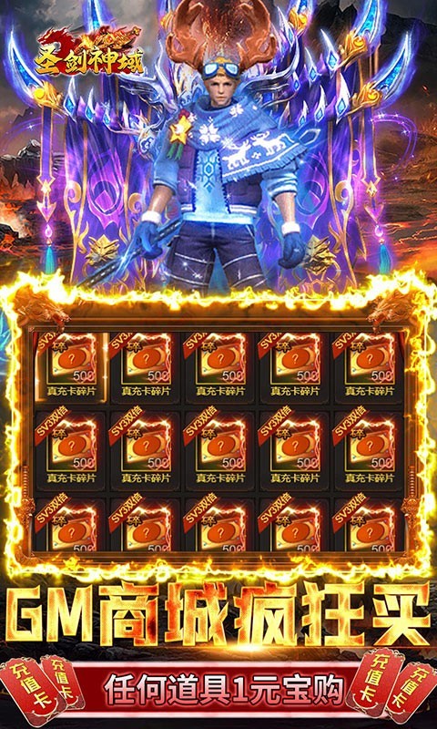 圣剑神域福利版的图册