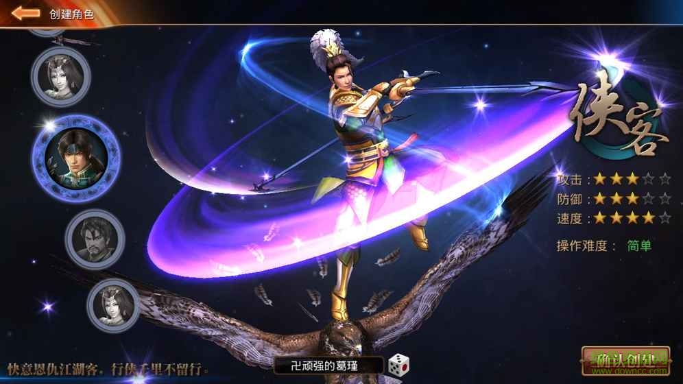 真三国战记bt版的图册