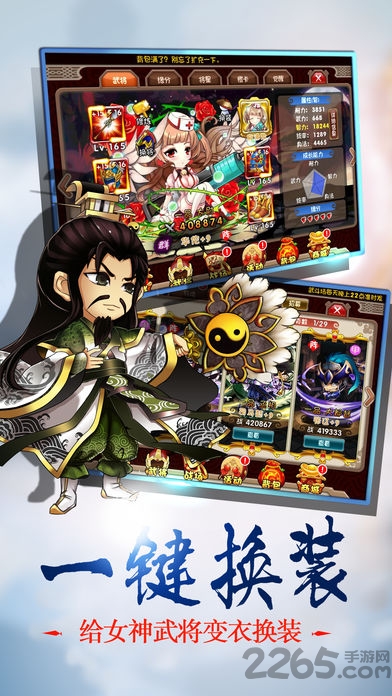 三国寻龙记手机版的图册