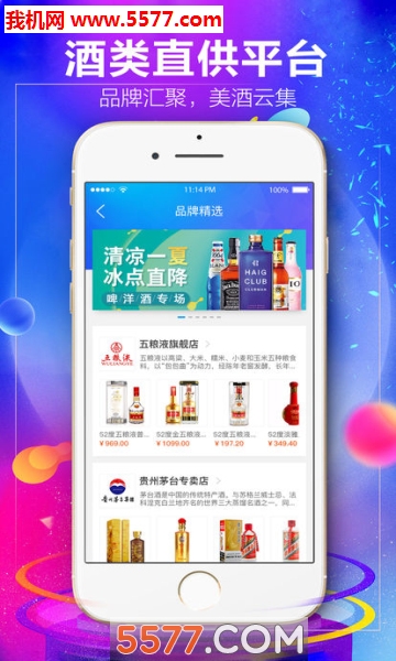 1919快喝官方版的图册