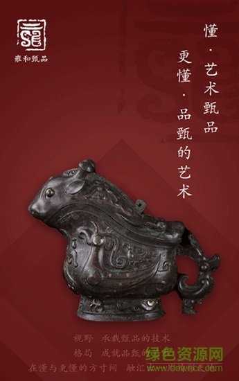 雍和甄品最新版的图册