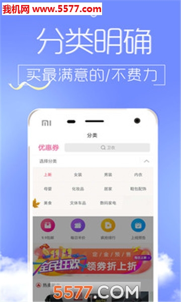 手机淘宝优惠券的图册