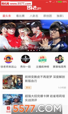 电竞头条最新版的图册