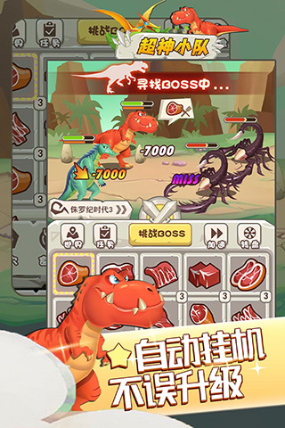 超神小队 免广告版的图册