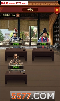 一步高升安卓版的图册