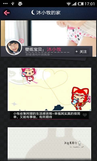 魔秀壁纸的图册