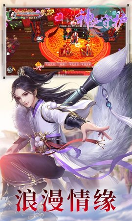 神之守护果盘版的图册