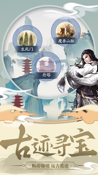 经典天影奇缘游戏的图册