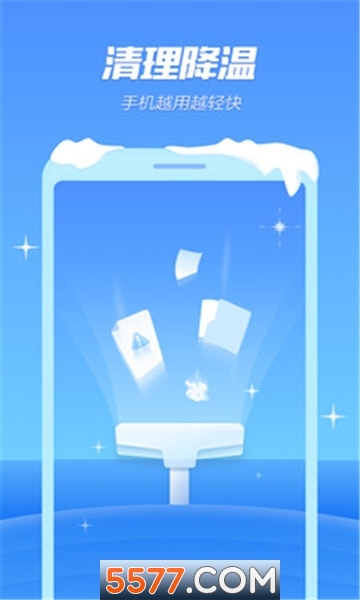 手机降温精灵官方版的图册
