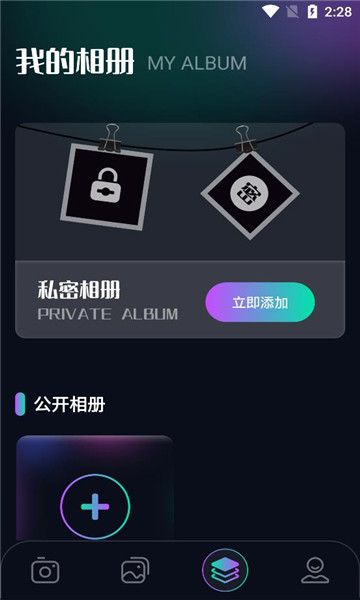 影子梭相机软件的图册