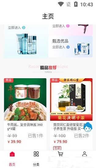 万企共晟最新版的图册