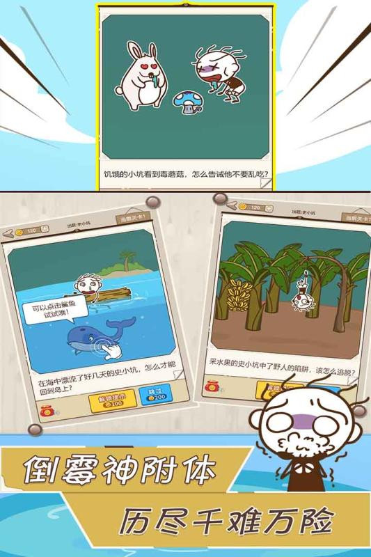 史小坑漂流记的图册