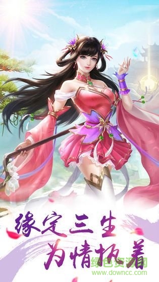 仙梦奇缘九州传的图册