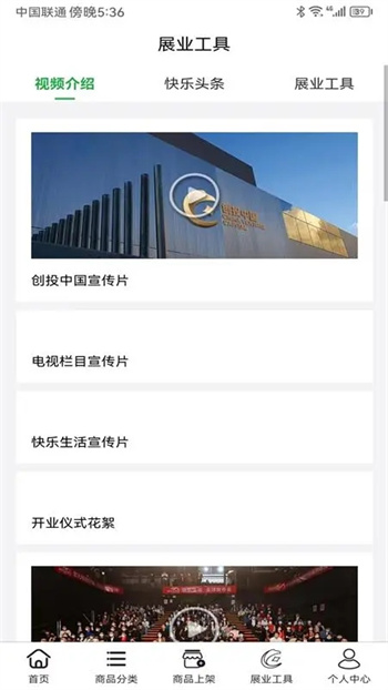 快乐生活的图册