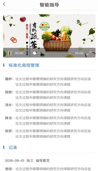 云洋益农的图册