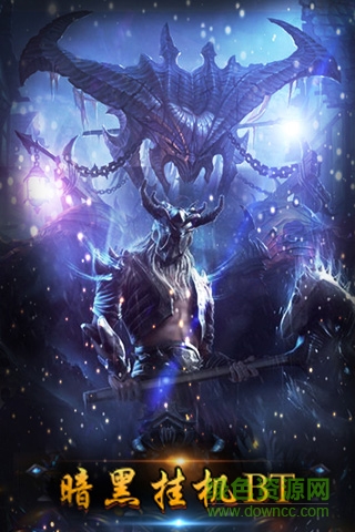 暗黑挂机BT的图册