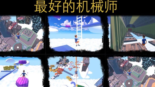 只有向上手机版(onlyup)的图册