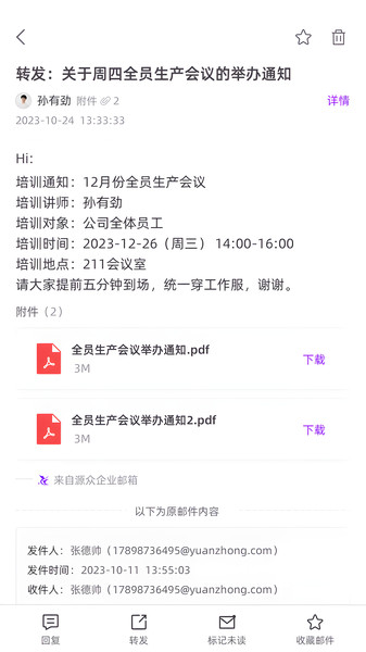 源众药业软件官方版的图册