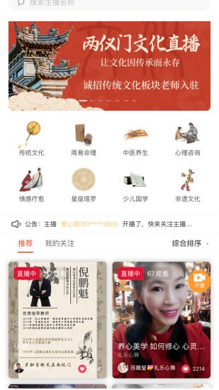 两仪门直播的图册